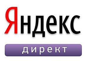 контекстная реклама- яндекс директ
