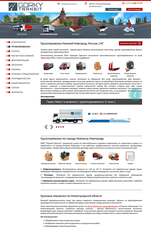 портфолио по созданию сайта